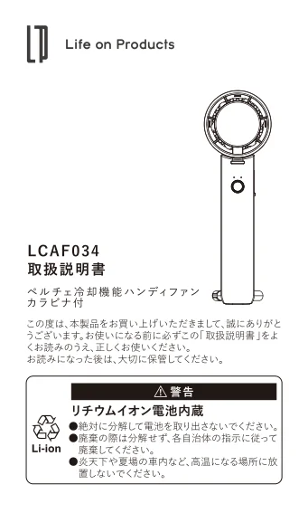 lifeonproducts LCAF034
